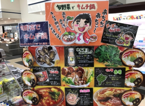 食育週間の各店の様子2