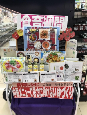 食育週間の各店の様子1