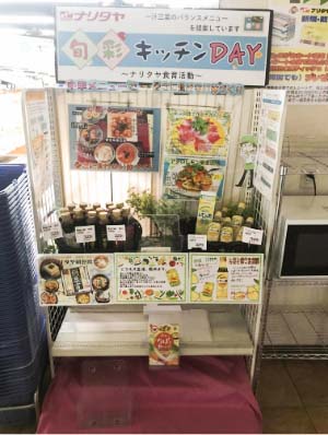 食育週間の各店の様子2