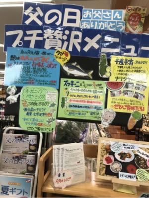 食育週間の各店の様子2