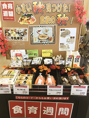 食育週間の各店の様子1