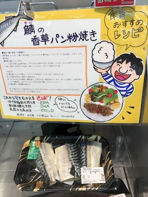 食育週間の各店の様子1