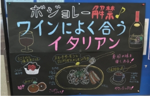 食育週間の各店の様子1