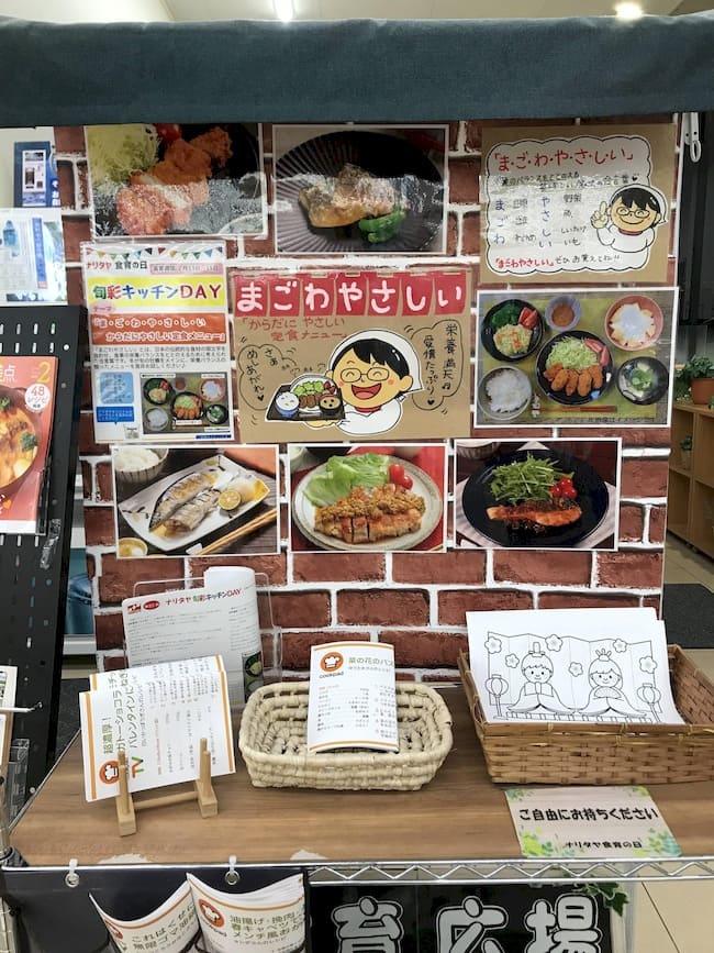 食育週間の各店の様子1