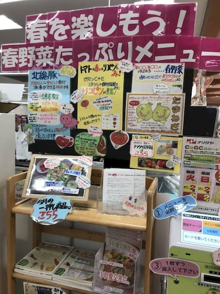 食育週間の各店の様子1