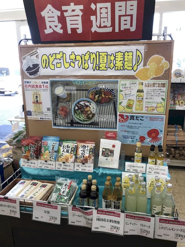 食育週間の各店の様子0