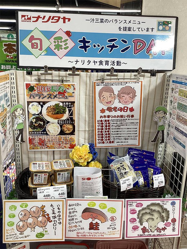 食育週間の各店の様子0