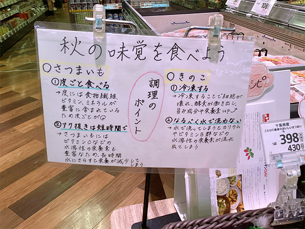 食育週間の各店の様子1