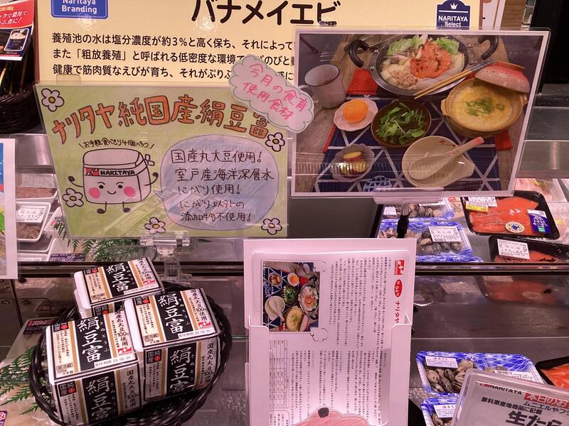 食育週間の各店の様子0