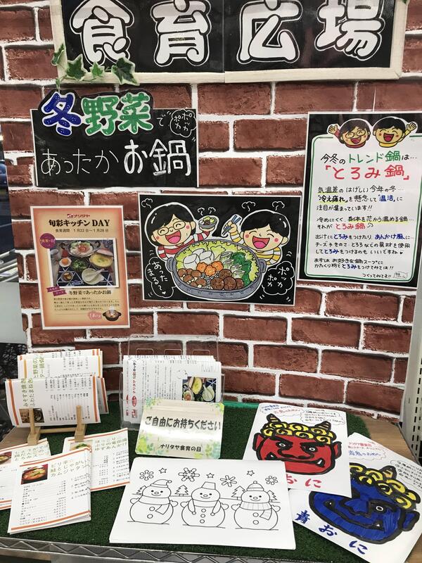 食育週間の各店の様子1