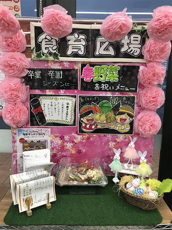 食育週間の各店の様子0