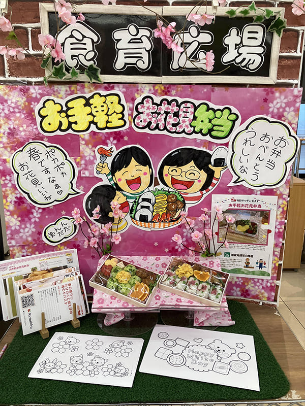 食育週間の各店の様子0