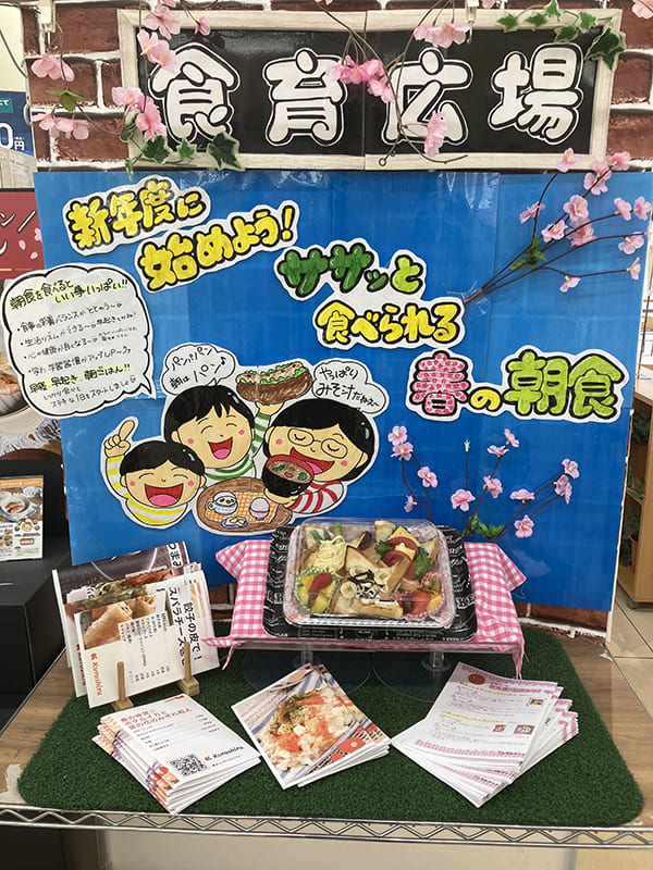 食育週間の各店の様子0