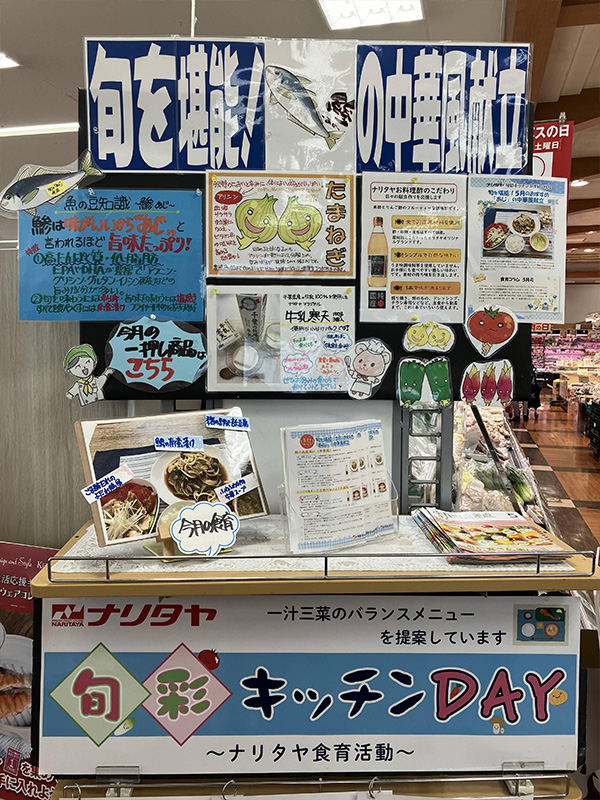 食育週間の各店の様子0