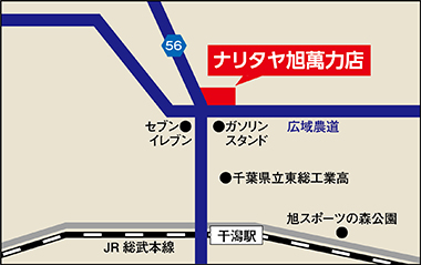 新店 旭萬力店オープンのお知らせ