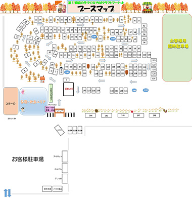 2018年11月4日（日）第11回クラフトマーケットin富里「森の手づくりいちば」開催いたします。