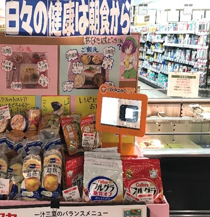 食育週間の各店の様子2