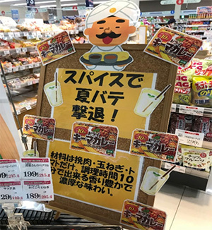 食育週間の各店の様子1