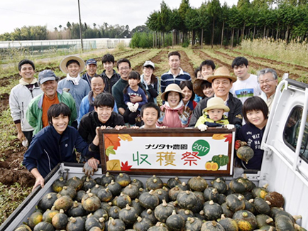 ナリタヤ農園収穫祭