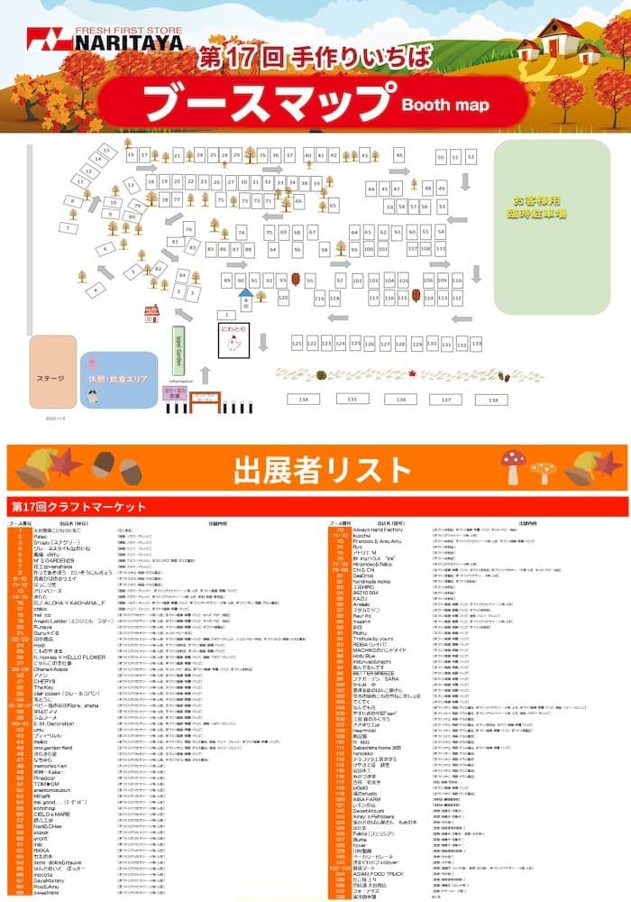 ブースマップ　会場地図