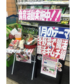 食育週間の各店の様子6