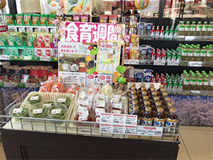 使用食材