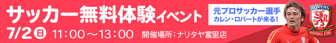 イベントバナー